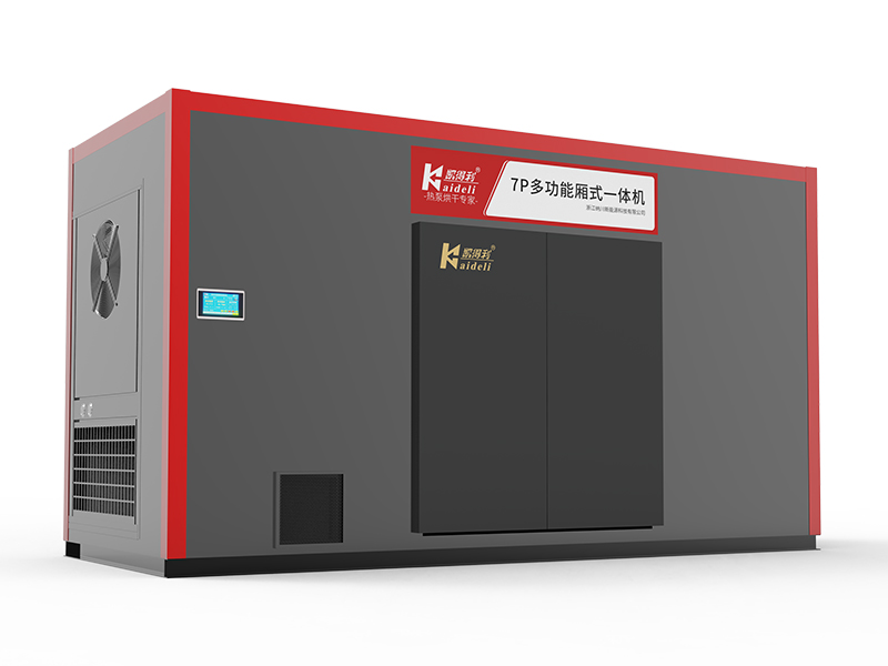 7P 多功能廂式烘干機
